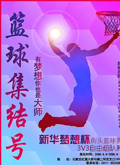 炼班的学生