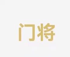 他的成功是